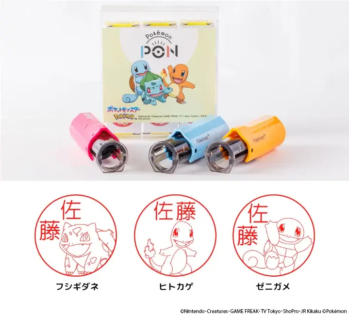 ポケモンのはんこ「Pokémon PON」シリーズより 「旅立ちのパートナーセット（カントー地方ver.）」が登場！ ジョウト、ホウエン、シンオウ、イッシュの各地方も順次発売決定 画像 5