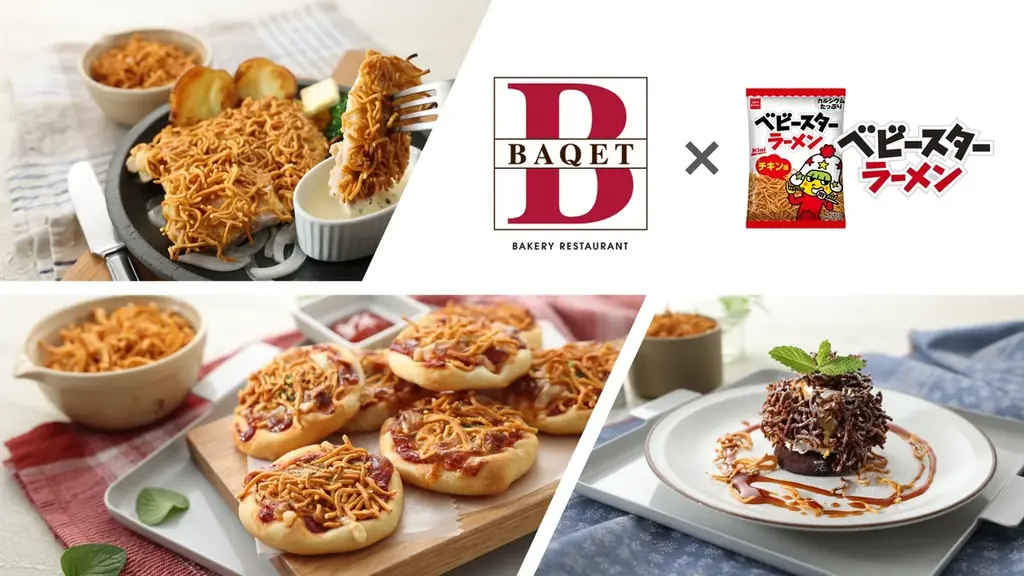7月22日開始！BAQET×ベビースターの限定コラボメニュー3品