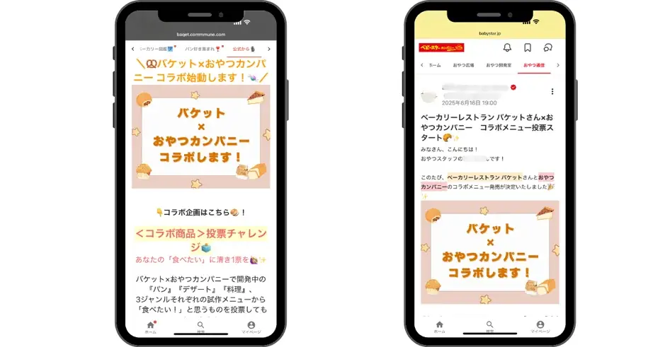 2つの公式ファンコミュニティがコラボ。ファンとの共創メニューが7月22日より全国で販売開始 画像 2