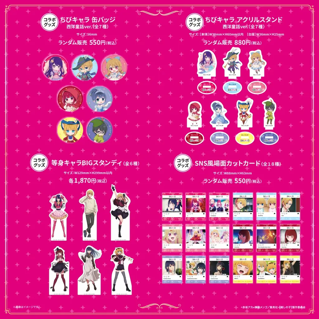 TVアニメ『【推しの子】』× ORBcafe　コラボカフェ開催決定！ 画像 4