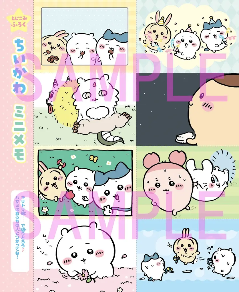 スペシャル付録は「ちいかわ ミニステショセット」！　かわいいものがもりだくさんのキャラクター＆ゲームのムック『キャラぱふぇ』最新号が発売！ 画像 3