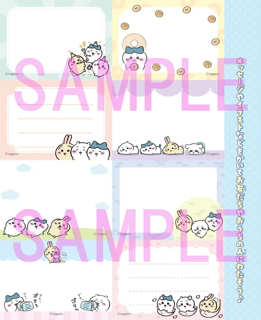 スペシャル付録は「ちいかわ ミニステショセット」! かわいいものがもりだくさんのキャラクター&ゲームのムック『キャラぱふぇ』最新号が発売! 画像 4