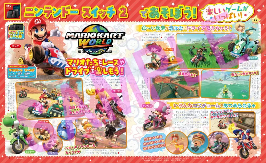 スペシャル付録は「ちいかわ ミニステショセット」！　かわいいものがもりだくさんのキャラクター＆ゲームのムック『キャラぱふぇ』最新号が発売！ 画像 5