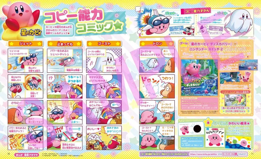 スペシャル付録は「ちいかわ ミニステショセット」！　かわいいものがもりだくさんのキャラクター＆ゲームのムック『キャラぱふぇ』最新号が発売！ 画像 8