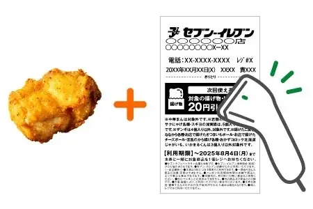 7月22日（火）より対象の「揚げ物」・「ドーナツ」がお得に！夏のお得企画「おかわりクーポン祭り」開催「揚げ物」や「ドーナツ」を1個ご購入ごとに次回使える20円引きクーポンをプレゼント！ 画像 6