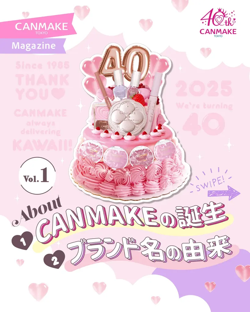 【キャンメイク40周年記念アイテム】大人気アイライナー「クリーミータッチライナー」からシアータイプが登場！2025年7月下旬より先行発売 画像 9