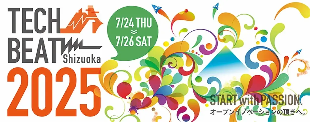 7月24日開催「TECH BEAT Shizuoka 2025」Wewillがバックオフィス支援で出展
