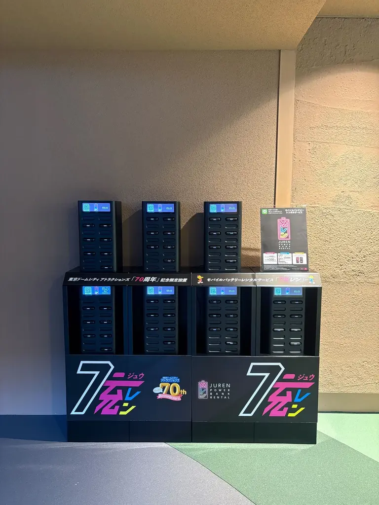 東京ドームシティ アトラクションズ 開園70周年記念!“7連結”の特別仕様「7充レン(ナナジュウレン)」を期間限定で設置! 画像 2