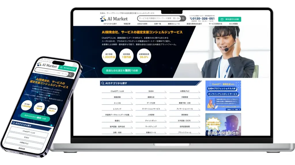 【明日開催!】ChatGPT エージェントが登場し、さらに注目を集めるAIエージェントをまるっと学べる『AI Market Conference〜「AIエージェント」の現在地と未来が学べる1日〜』開催 画像 3