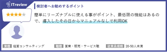 法人向け名刺管理アプリ「ネクスタ・メイシ」「ITreview Grid Award 2025 Summer」で2期連続、最高位の「LEADER」受賞！ 画像 3