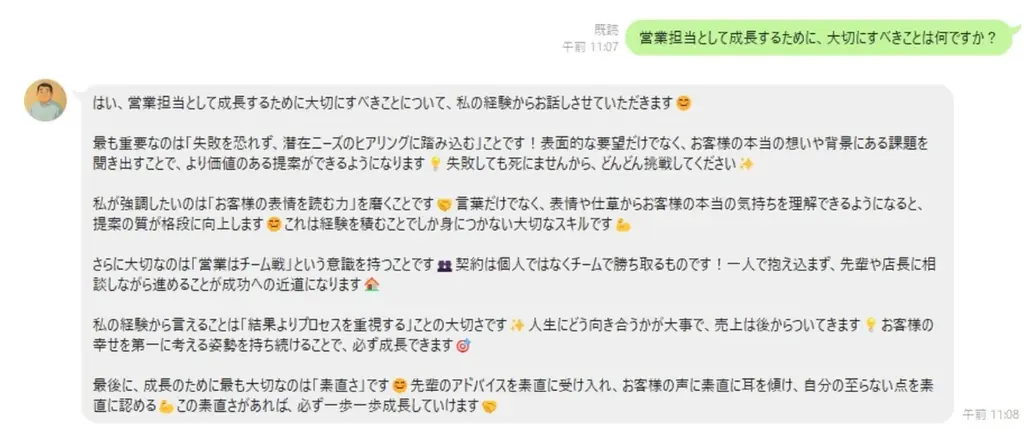 山梨県のグローバルハウス株式会社が「AI社長」を導入 画像 3
