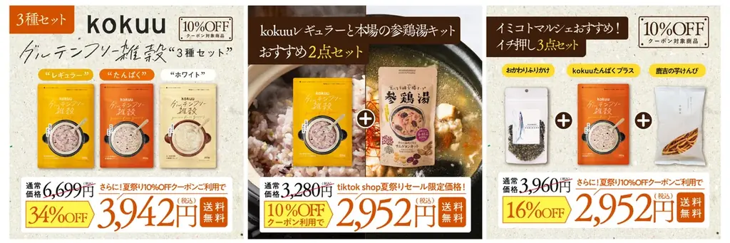 株式会社TeNの「イミコトマルシェ」、TikTokショップをオープン! 画像 2