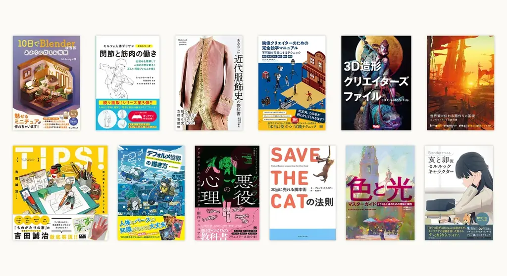クリエイター向け書籍が立川に集結!クリエイターと本が出会う、1日限りの本市『CREATOR’S BOOK MARKET』8月2日(土)開催! 画像 2