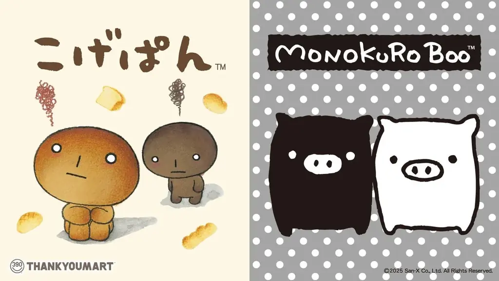 サンエックス こげぱん メロンパン＆いちごパン ピンバッジ 新品未使用 2025年最新】こげぱん いちごぱんの人気アイテム - メルカリ
