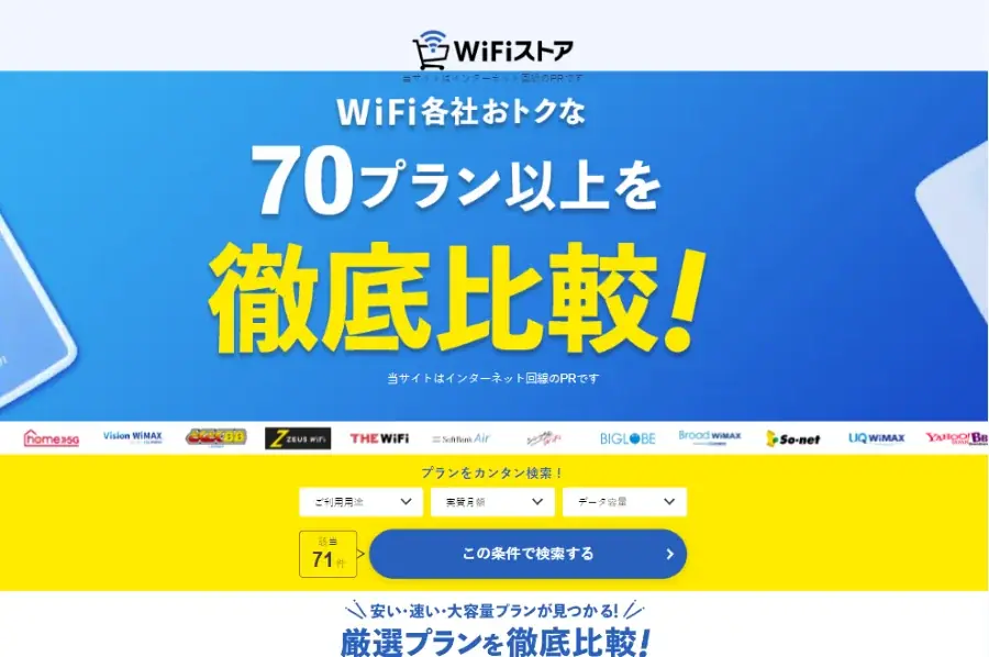 6月23日開始！どんなときもWiFi事務手数料無料キャンペーン