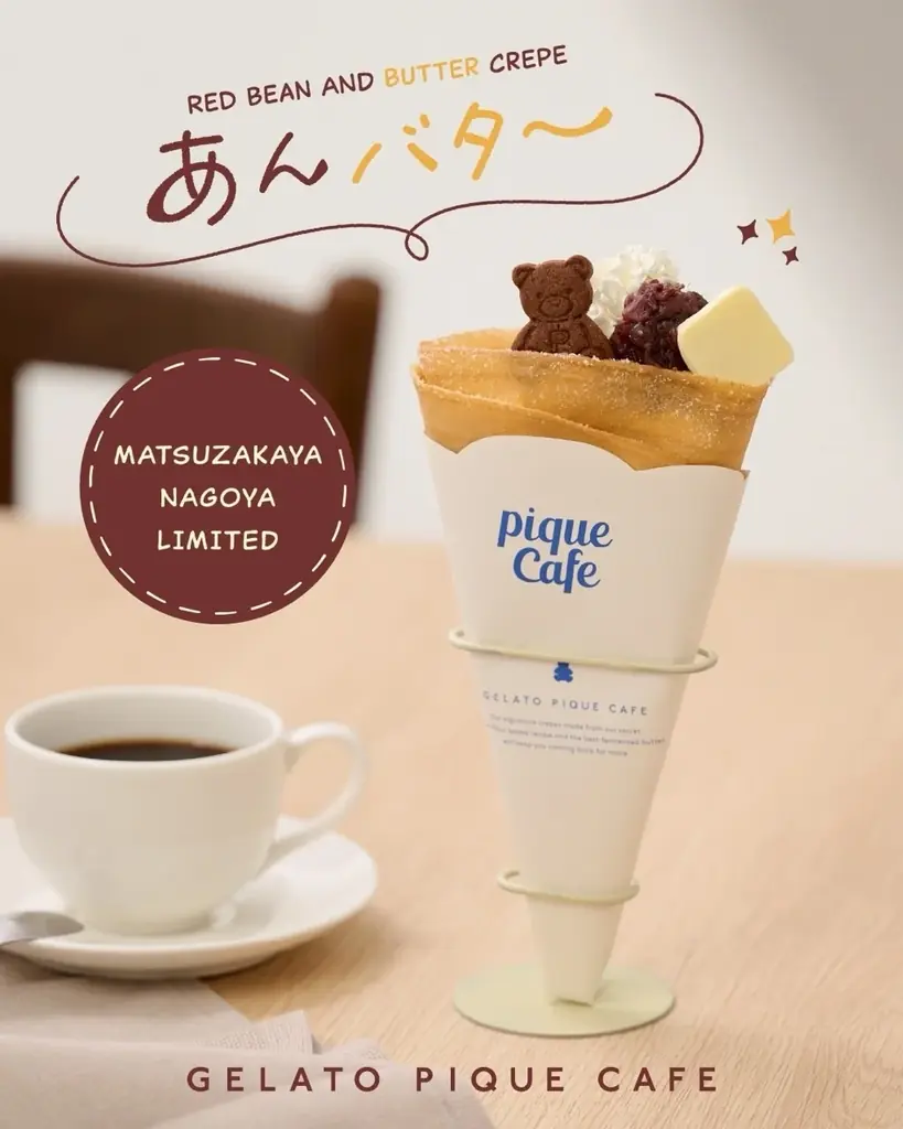 【gelato pique cafe petit(ジェラート ピケ カフェ プティ)】松坂屋名古屋店本館5階にオープン!限定あんバタークレープの発売とお子様連れも安心なサービスが充実 画像 2