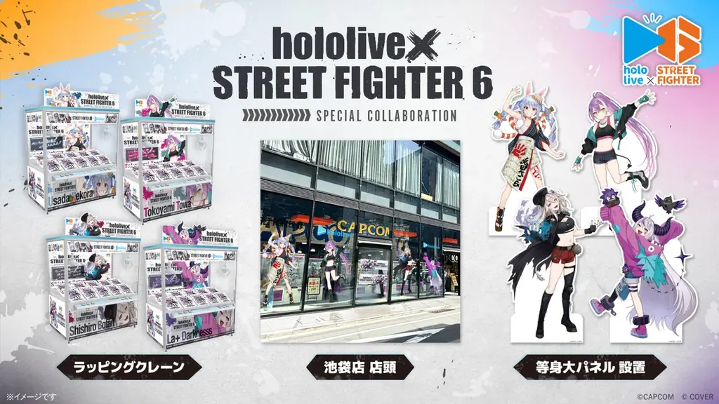 『ストリートファイター6』と「ホロライブ」のコラボ第1弾が開催! ホロライブタレントがファイター達の元へ弟子入りし、特別な衣装で登場! 限定プライズ景品&コラボカフェで盛り上がろう! 画像 3