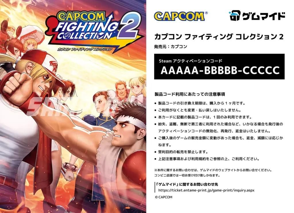 イード、「ゲムマイド」の新コンテンツとして、カプコンの2タイトル『鬼武者2』、『カプコン ファイティング コレクション2』を7月22日より販売開始 画像 3