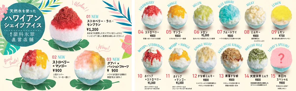 7/5開始！二子玉川ライズで新感覚かき氷Snow Crown登場