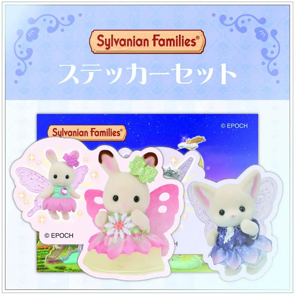 「シルバニアファミリー フェアリーカフェ」が横浜・Cafe Fan Baseにて 8/2(土)～9/2(火)期間限定オープン！ 画像 6