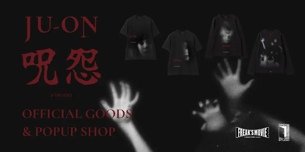 呪怨Vシネマ劇場公開