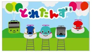 実在する電車がモチーフのキャラクター「とれたんず」と 鉄道グッズ専門店「RAILYARD」のコラボコレクションが発売！8/1（金）～ 画像 8