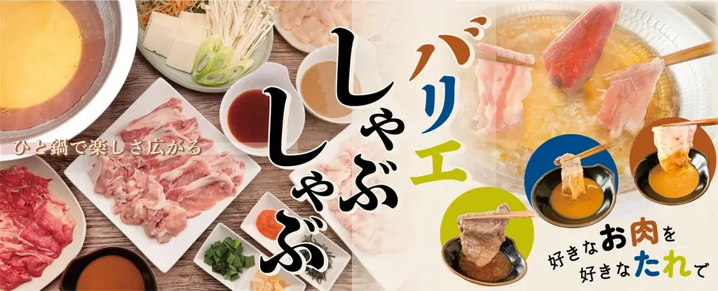 つけ麺から着想したつけだれが登場！新感覚しゃぶしゃぶ 画像 8