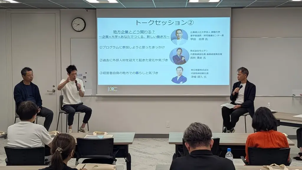 【叡啓大学】7月14日(月)地元企業経営者・早田教授による新しいキャリアデザインについて考えるトークイベントを開催しました! 画像 2