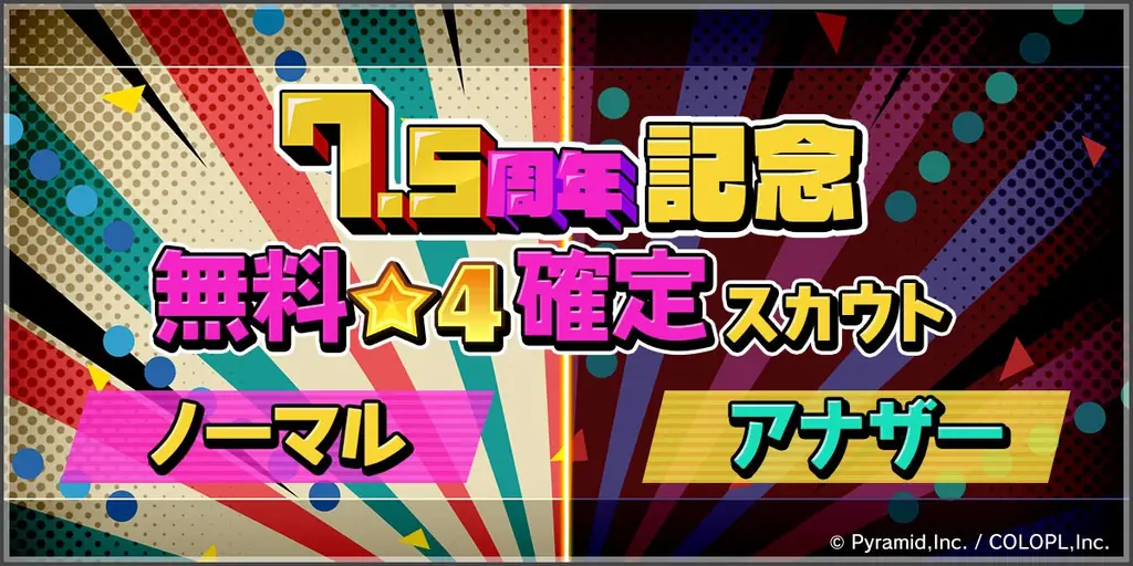 『アリス・ギア・アイギス』7.5周年！ 画像 3