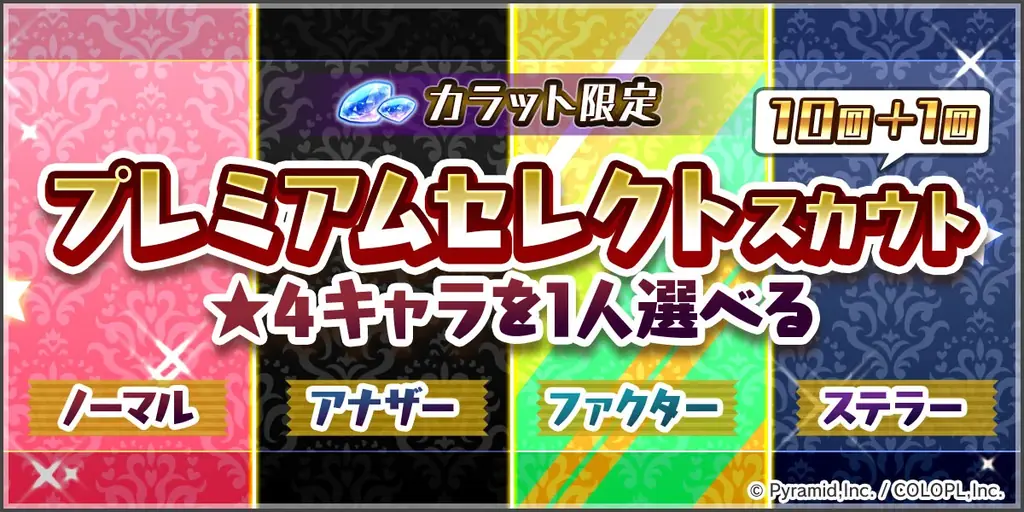 『アリス・ギア・アイギス』7.5周年！ 画像 4