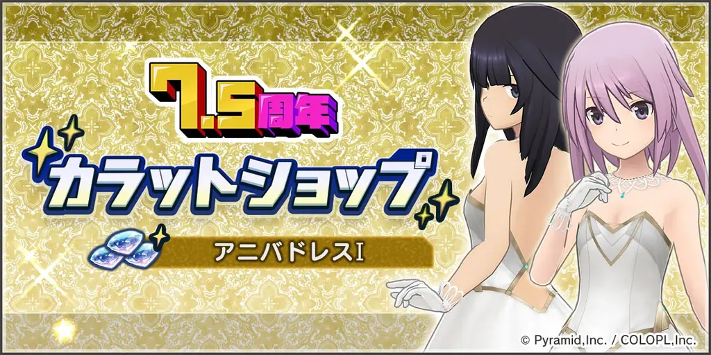 『アリス・ギア・アイギス』7.5周年！ 画像 5