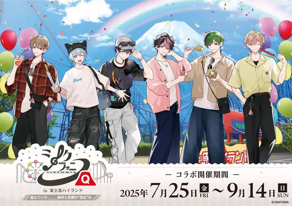 「シクフォニ×富士急ハイランド」 画像 1