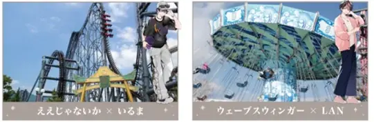 「シクフォニ×富士急ハイランド」 画像 4