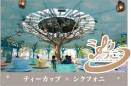 「シクフォニ×富士急ハイランド」 画像 6