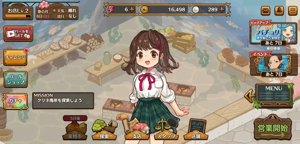 『異世界キッチン』新イベント「Seafood 9Days」開催! 画像 2