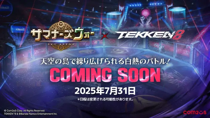 『サマナーズウォー: Sky Arena』、7月31日より『TEKKEN 8』とコラボ開催！コラボ事前登録がスタート 画像 1