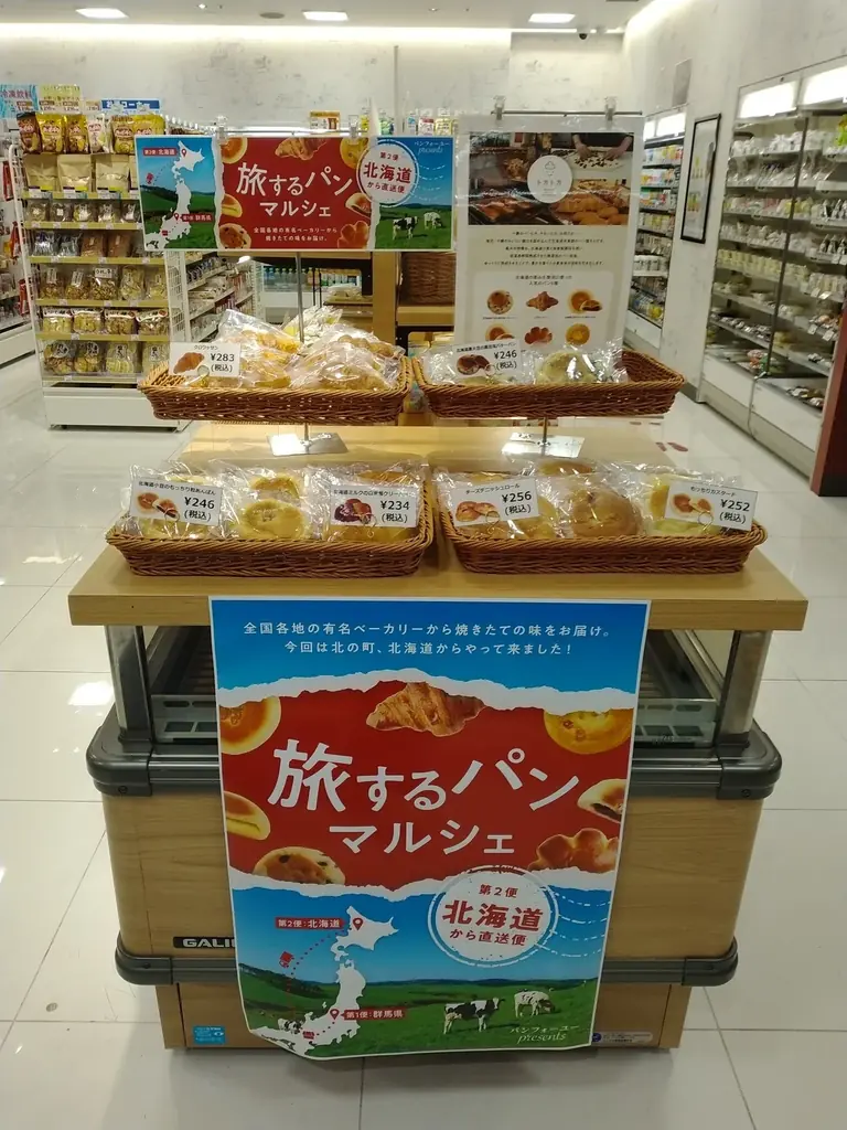 北海道の味を愛知へ!JR高蔵寺駅で「トカトカ」の限定パンを期間限定販売 画像 2