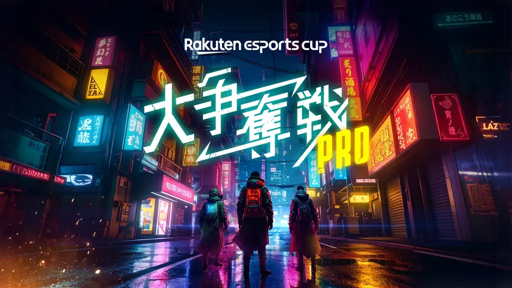 8月16日開催！楽天のeスポーツ大会でApex Legendsを楽しもう