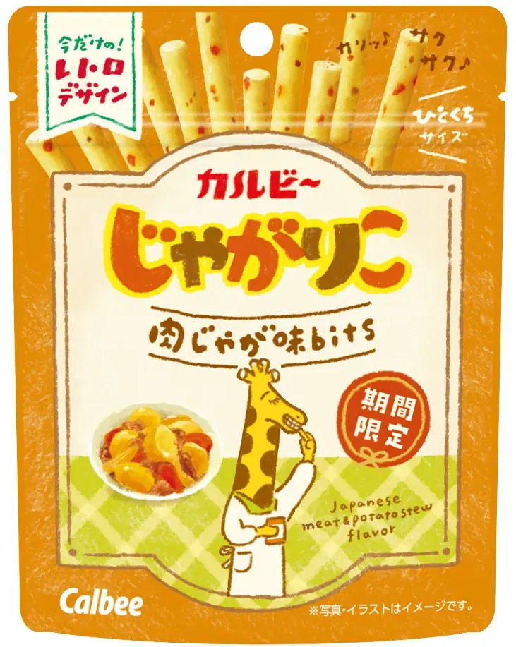 肉じゃが味bits再販