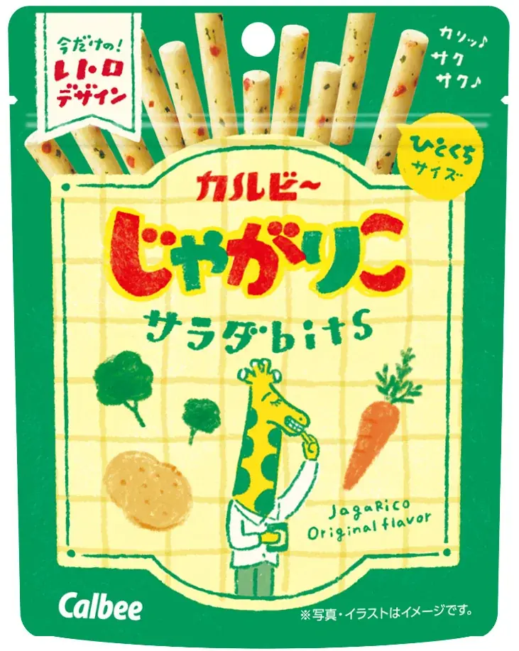 再販要望多数の「肉じゃが味」がついに復活！エモいレトロなデザインで登場『じゃがりこ 肉じゃが味bits』 画像 2