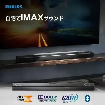 PHILIPS(フィリップス)サウンドバー「Fidelio FB1」「TAB6309」、二子玉川 蔦屋家電 2階 E-room1にて視聴体験会を開催! 画像 6