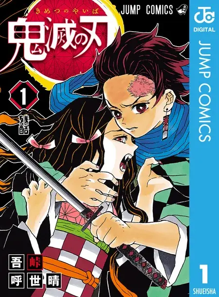7月15日開始！Aimer特集と鬼滅の刃全巻30％OFFキャンペーン