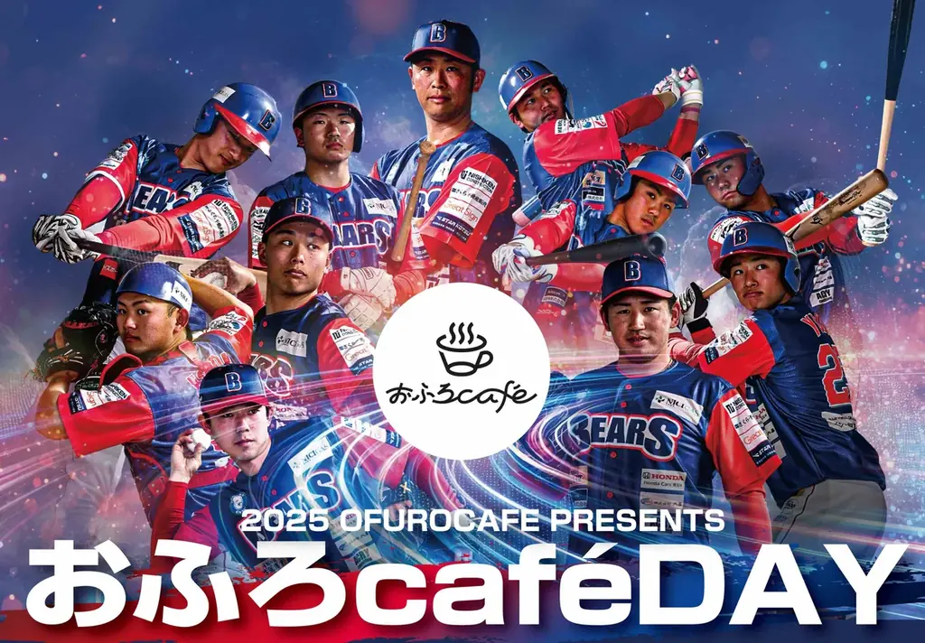 8月1日、埼玉武蔵ヒートベアーズ公式戦「おふろ cafe day」始球式に、元ヒートベアーズ投手の田澤純一さんの参加が決定しました 画像 7