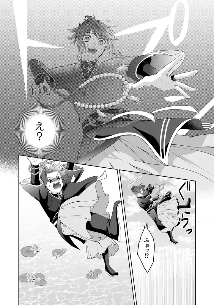 落ちこぼれ雛鳥退魔師×傷を負った鳳(おおとり)退魔師の救済と成長の中華バディ譚、開幕!『比翼は連理を望まない』、「コミックライドivy(アイビー)vol.30」でコミカライズ連載開始! 画像 4