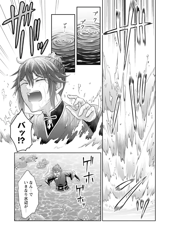 落ちこぼれ雛鳥退魔師×傷を負った鳳(おおとり)退魔師の救済と成長の中華バディ譚、開幕!『比翼は連理を望まない』、「コミックライドivy(アイビー)vol.30」でコミカライズ連載開始! 画像 5