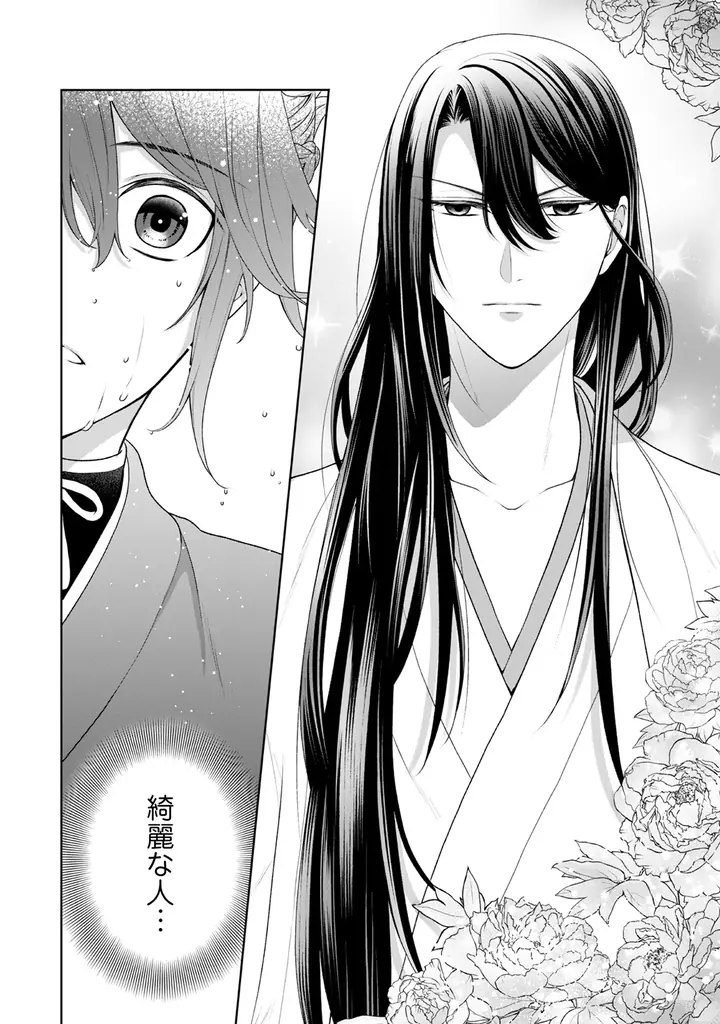 落ちこぼれ雛鳥退魔師×傷を負った鳳(おおとり)退魔師の救済と成長の中華バディ譚、開幕！『比翼は連理を望まない』、「コミックライドivy（アイビー）vol.30」でコミカライズ連載開始！ 画像 7