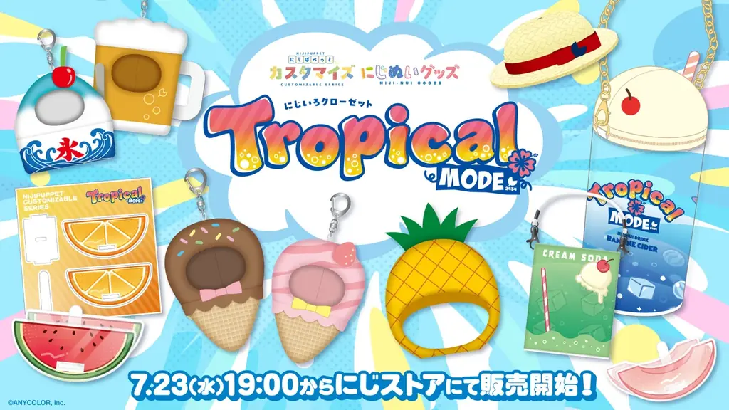 にじさんじ新グッズ発売