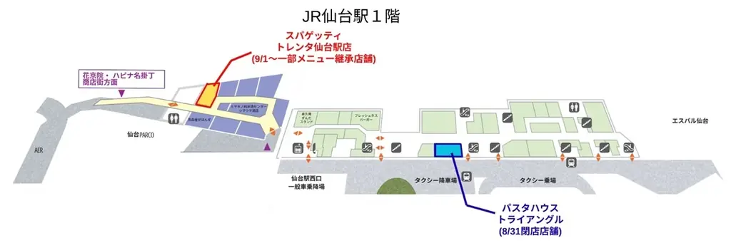 JR仙台駅「パスタハウス トライアングル」閉店および一部メニュー継承・商品化のお知らせ 画像 7