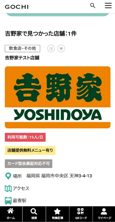 こどもごちめしで5.4万食を無償提供ー子どもの「夏休みの空腹」を社会全体で支える取り組みスタート 画像 6