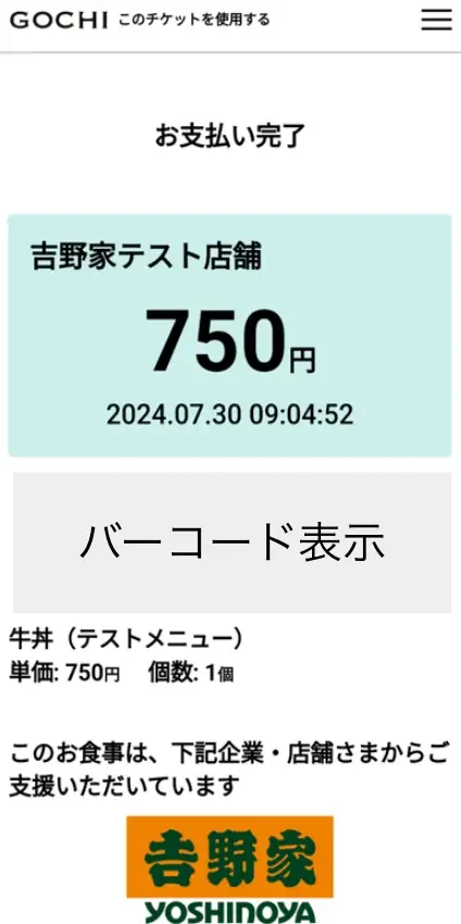 こどもごちめしで5.4万食を無償提供ー子どもの「夏休みの空腹」を社会全体で支える取り組みスタート 画像 8